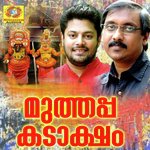 Muthappa Ninte Madappura Chengannur Sreekumar Song Download Mp3