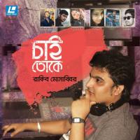 Natai Ghuri Kamrul Islam Song Download Mp3