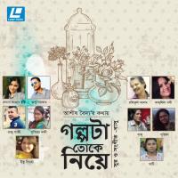 Jete Chai - 1 Rumana Akter Eti Song Download Mp3