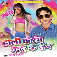 Sari Hamro Bhijawlas Re Umesh Utpati Song Download Mp3