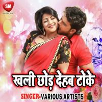 Lahe Lahe Tanika Ghusawe Da Ho Dinesh Yadav Song Download Mp3