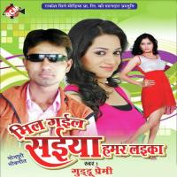 Bijali Kahba Giraibu Sanjay Anand Song Download Mp3