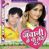 Lehangwa Se Chu Jai Pani Pankaj Song Download Mp3