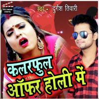 Hare Ram Hare Ram Durgesh Tiwari Song Download Mp3