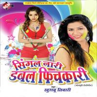 Kukur Juthiabls Re Khushboo Tiwari Song Download Mp3