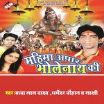 Chadal Sawan Mahina Sanjay Anand Song Download Mp3