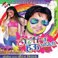 Sanam Bewafa Besaram Niraj Nirala Song Download Mp3