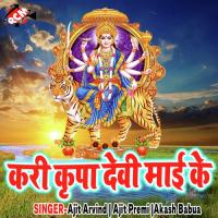 Mai Ke Lale Lal Chunriya Ajit Premi Song Download Mp3