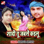 Suga Tu Bhitar Ghusa Uttam Bihari Song Download Mp3