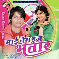 My Name Is Bhatar Sanjay Anand Song Download Mp3