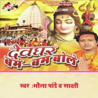 Biri Me Ganja Bhara Gaura Umesh Utpati Song Download Mp3