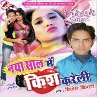 Sub Bah Gail Ba Deepak Yadav Song Download Mp3