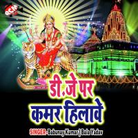 Hamar Maiya Ho Hyrender Song Download Mp3