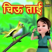 Chiu Taai Vaibhavi Deshmukh Song Download Mp3