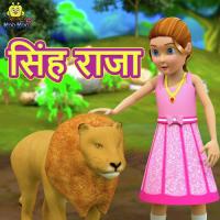 Sinh Raja Vaibhavi Deshmukh Song Download Mp3