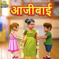 Aaji Bai Vaibhavi Deshmukh Song Download Mp3