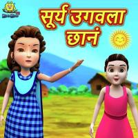 Surya Ugavla Chhan Vaibhavi Deshmukh Song Download Mp3