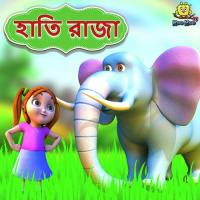 Haati Raja Sayantan Dasgupta Song Download Mp3