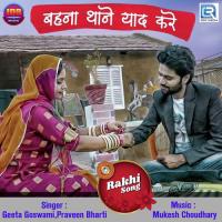 Behna Thane Yaad Kare Praveen Bharti,Geeta Goswami Song Download Mp3