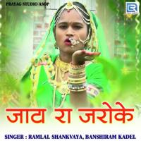 Jaata Ra Jaroke Ramlal Shankvaya,Banshiram Kadel Song Download Mp3