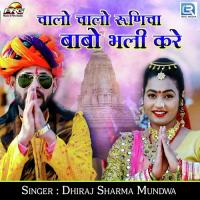 Chalo Chalo Runicha Babo Bhali Kare Dhiraj Sharma Song Download Mp3