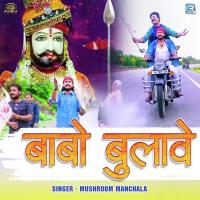 Babo Bulave Mashroom Manchala Song Download Mp3