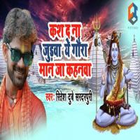 Kash Da Na Judawa Ye Gaura Maan Ja Kahanwa Anand Yadav Song Download Mp3