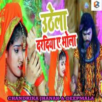 Uthhela Daradiya Na Ae Bhola Altu Song Download Mp3