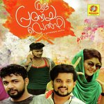 Ariyathe Noushu Song Download Mp3