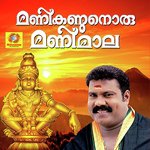 Malakayaraan Kalabhavan Mani Song Download Mp3