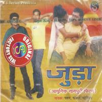 Payal Re Payal Kumar Kargil Song Download Mp3