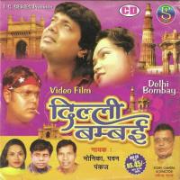 Dilli Gele Bambai Gele Pawan Song Download Mp3