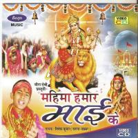 Maiya Dekhi Tor Suratiya Man Bhawela Mitali Ghosh Song Download Mp3