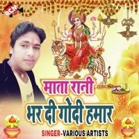 Mata Rani Bhar Dihi Goad Kapil Dev Sharma Song Download Mp3