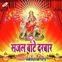 Sajal Bate Mai Darwar Rajesh Tigga Song Download Mp3