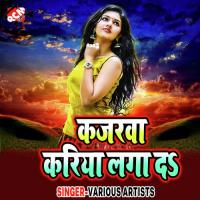 Lage Na Lage Na Mai Ke Akash Yadav Song Download Mp3