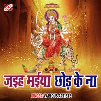 Mora Maiya Ji Ke Chundri Odhai Diha Rinkal Jitendra Song Download Mp3