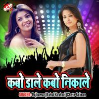 Toot Ke Bikharal Ram Ji Rajkumar Song Download Mp3