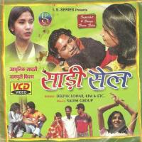 Kadam Kadam Saree Sale Dhashu Dharmendra Song Download Mp3