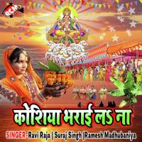 Bara Bhag Se Pawlu A Bhauji Ravi Raja Song Download Mp3