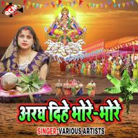 Chala Chala Tu Ghate Chala Sonu Samrat Maurya Song Download Mp3