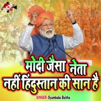 Modi Jaisa Neta Nahi Kapil Dev Sharma Song Download Mp3