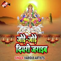 Chhathi Mai Rakhi Ha Senurwa Ke Laj Sachin Singh Song Download Mp3