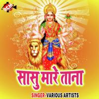 Devi Mai Aile Bani Tohare Duar Dhashu Dharmendra Song Download Mp3