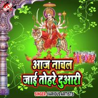 Matiye Ke Murti Me Bas Ke Tu Anmol Ratan Song Download Mp3