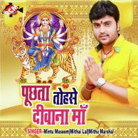 Jhiya Khele Jaib Re Mintu Masoom Song Download Mp3