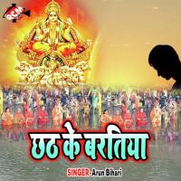 Bara Re Jatan Se Udgar Ujala Song Download Mp3