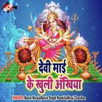 Ka Bhail Galti Hamse Pappu Premi Song Download Mp3