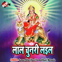 Kumhra To Maiya Ke Anshu Lal Yadav Song Download Mp3