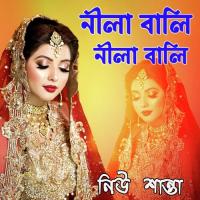 Gange Jeno Uthe Sinai Shanta Song Download Mp3